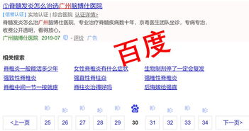 百度的看廣告賺錢打不開