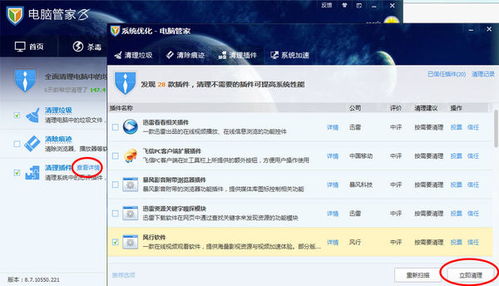 百度的看廣告賺錢打不開