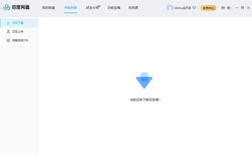 百度網(wǎng)盤(pán)怎么用視頻