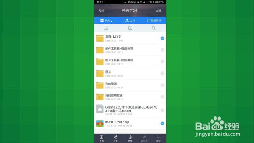 怎么卸載手機(jī)百度網(wǎng)盤