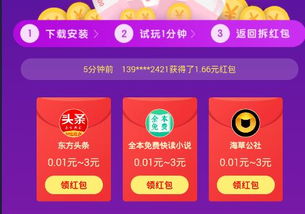 一天看50個(gè)廣告賺錢嗎