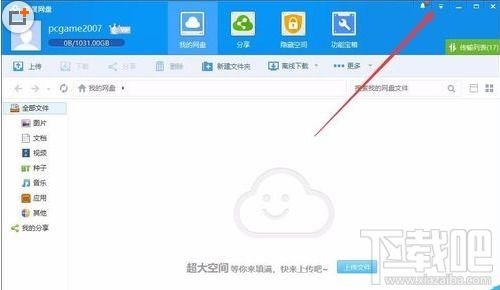 電腦怎么登錄百度網(wǎng)盤