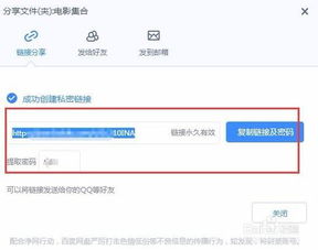百度網(wǎng)盤資料怎么分享