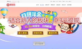 每天看3分鐘廣告賺錢嗎