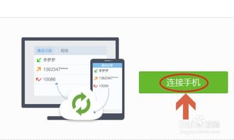 手機(jī)百度網(wǎng)盤怎么安裝