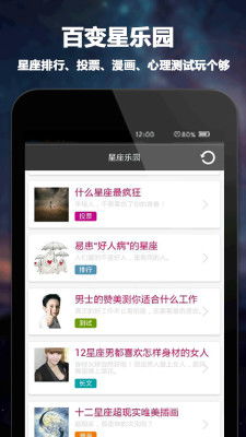 qq今日星座運(yùn)勢(shì)
