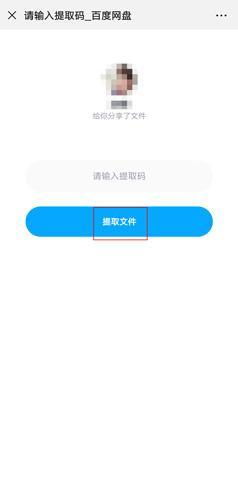 百度網(wǎng)盤怎么打開bt