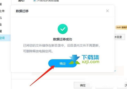 百度網(wǎng)盤(pán)怎么云同步