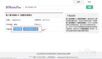 怎么進(jìn)入別人的百度網(wǎng)盤
