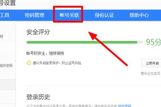 百度網(wǎng)盤怎么分享微信