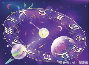 星座今日驚喜運(yùn)勢