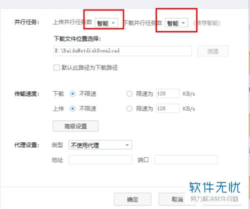 百度網(wǎng)盤(pán)怎么同時(shí)下載