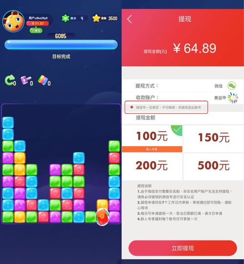 看廣告賺錢走路賺錢