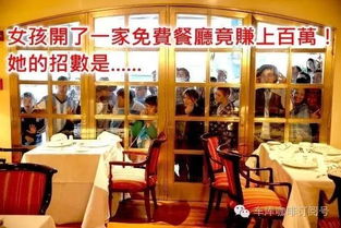 看廣告賺錢吃飯賺錢
