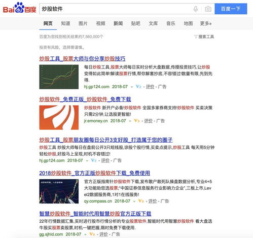 搜索賺錢看廣告賺錢