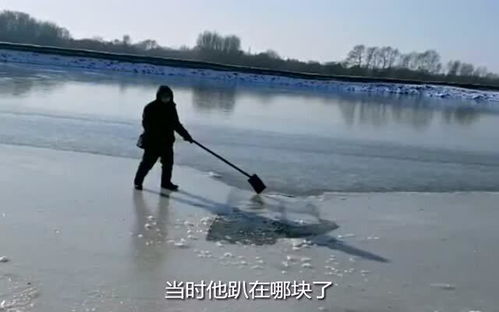 被困冰層下的冬泳者已不幸遇難