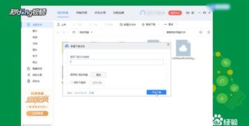 怎么用百度網(wǎng)盤下游戲