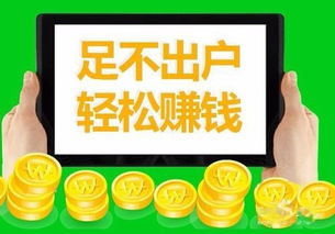 要賺錢看廣告賺錢