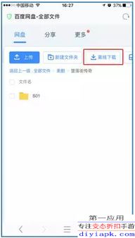 百度網(wǎng)盤失效怎么辦
