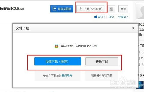 怎么用百度網(wǎng)盤找資源