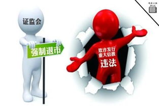 普利制藥將面臨重大違法強(qiáng)制退市