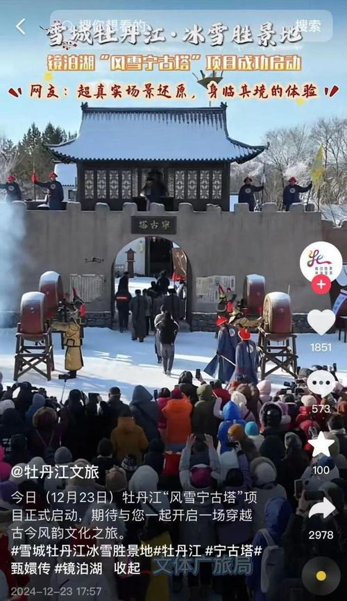 官方回應(yīng)游客戴枷鎖體驗(yàn)流放寧古塔事件