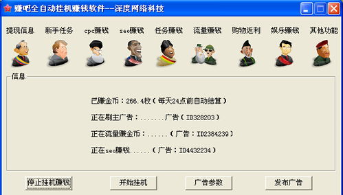 掛機(jī)賺錢看廣告賺錢