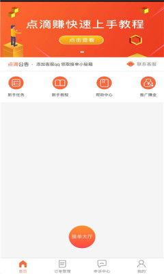 掛機(jī)賺錢看廣告賺錢