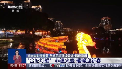 花燈一點，年味滿滿