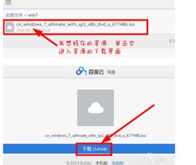 怎么用百度網(wǎng)盤(pán)看txt