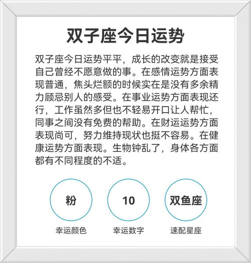 今日星座運(yùn)勢點(diǎn)評(píng)