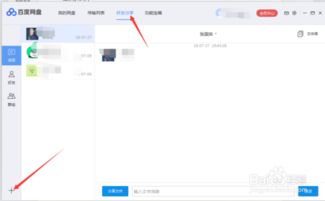 百度網(wǎng)盤和諧了怎么辦