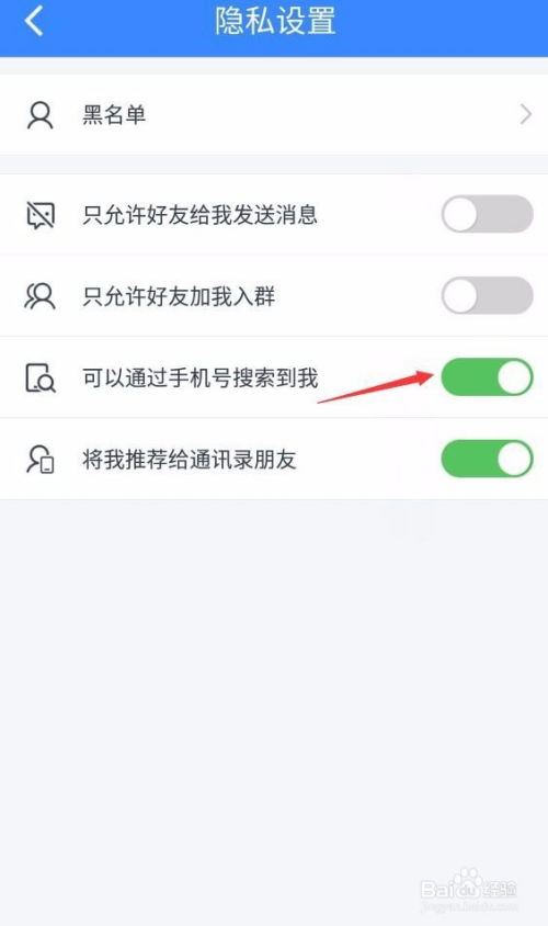百度網(wǎng)盤通訊錄怎么刪除
