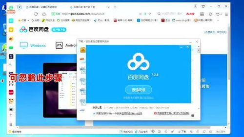 百度網(wǎng)盤的文件怎么看