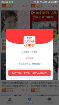 分發(fā)廣告看廣告賺錢(qián)