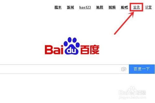 百度網盤的昵稱怎么改