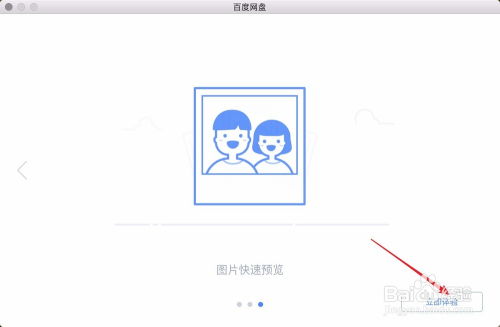 mac怎么用迅雷下載百度網(wǎng)盤的文件