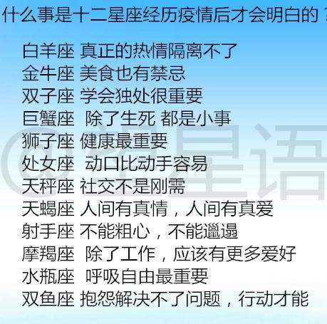 什么星座今日運(yùn)勢