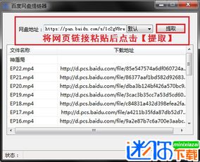 百度網(wǎng)盤(pán)怎么用卷發(fā)