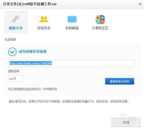 百度網(wǎng)盤怎么用鯊魚