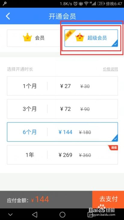 百度網(wǎng)盤怎么用鯊魚