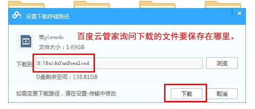 百度網(wǎng)盤怎么下載米加
