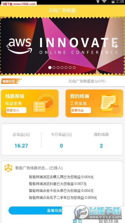 擼廣告看廣告賺錢