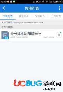 百度網(wǎng)盤(pán)怎么加速下載
