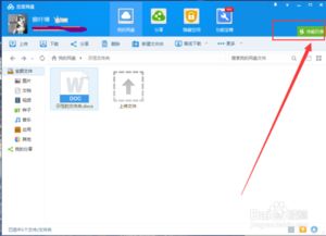 百度網(wǎng)盤怎么用簪子