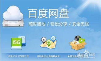 百度網(wǎng)盤怎么用磨砂膏
