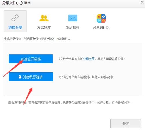 百度網盤怎么用直板夾