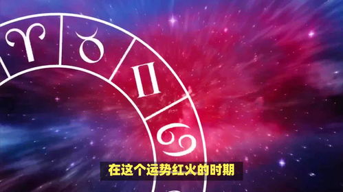 今日火星座運勢