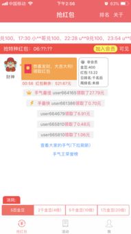 看廣告點擊廣告賺錢