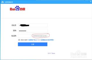 百度網(wǎng)盤怎么打開百度